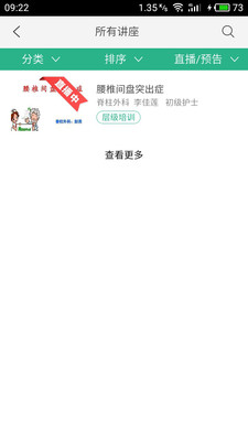 ��ҽ����appv4.1.2��ͼ0