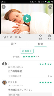 ��ҽ����appv4.1.2��ͼ4
