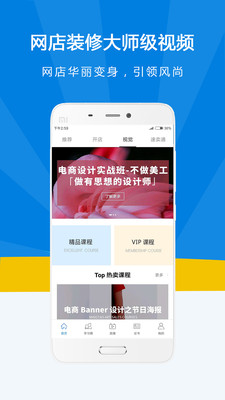 �����ƿ���app��ͼ3