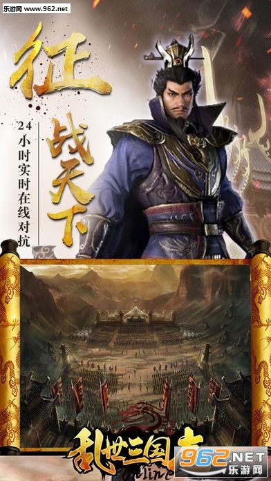 乱世三国志手游安卓版截图4