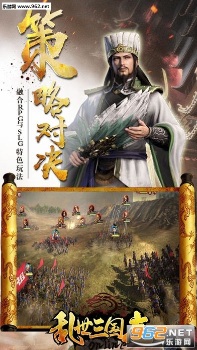 乱世三国志手游安卓版截图1