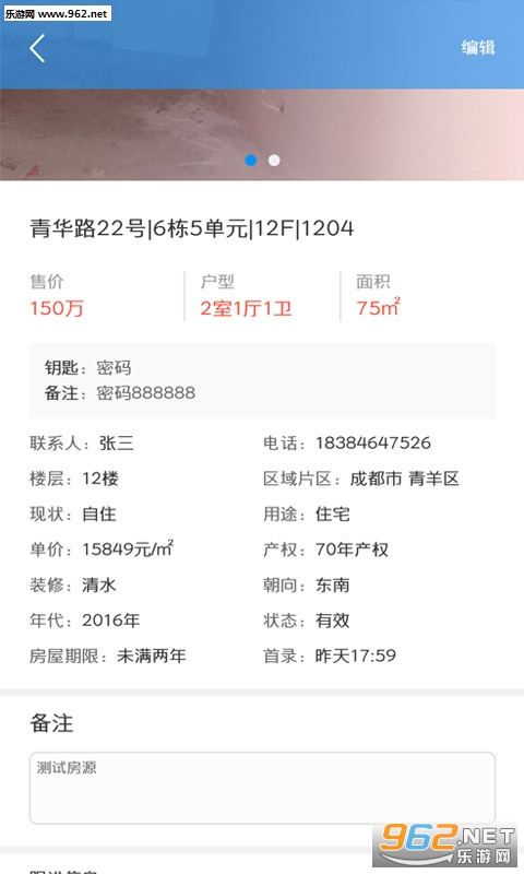 ���̾�����appv1.3��ͼ1