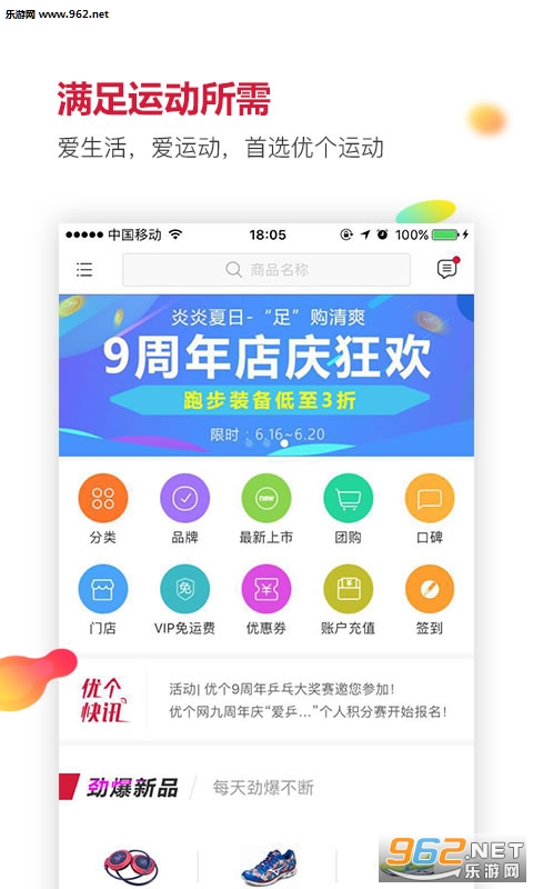 �Ÿ��˶����°�v3.2.2��ͼ0