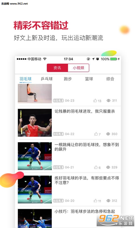 �Ÿ��˶����°�v3.2.2��ͼ1