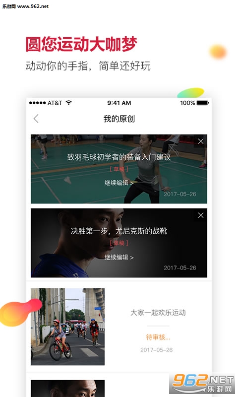�Ÿ��˶����°�v3.2.2��ͼ2