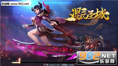 混元圣域官方版截图3