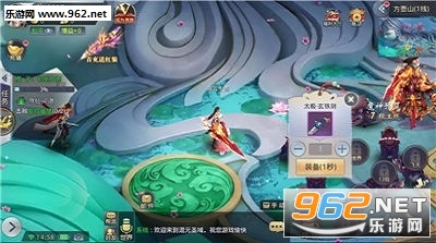 混元圣域官方版截图0