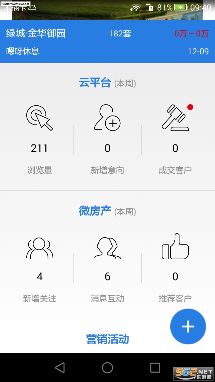 �׷��㰲׿���v4.8.0��ͼ3