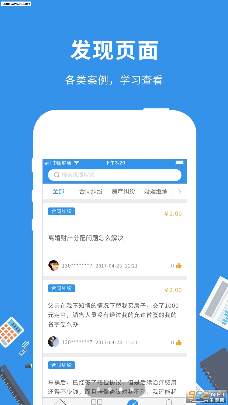֥��������׿��v1.2.6��ͼ2