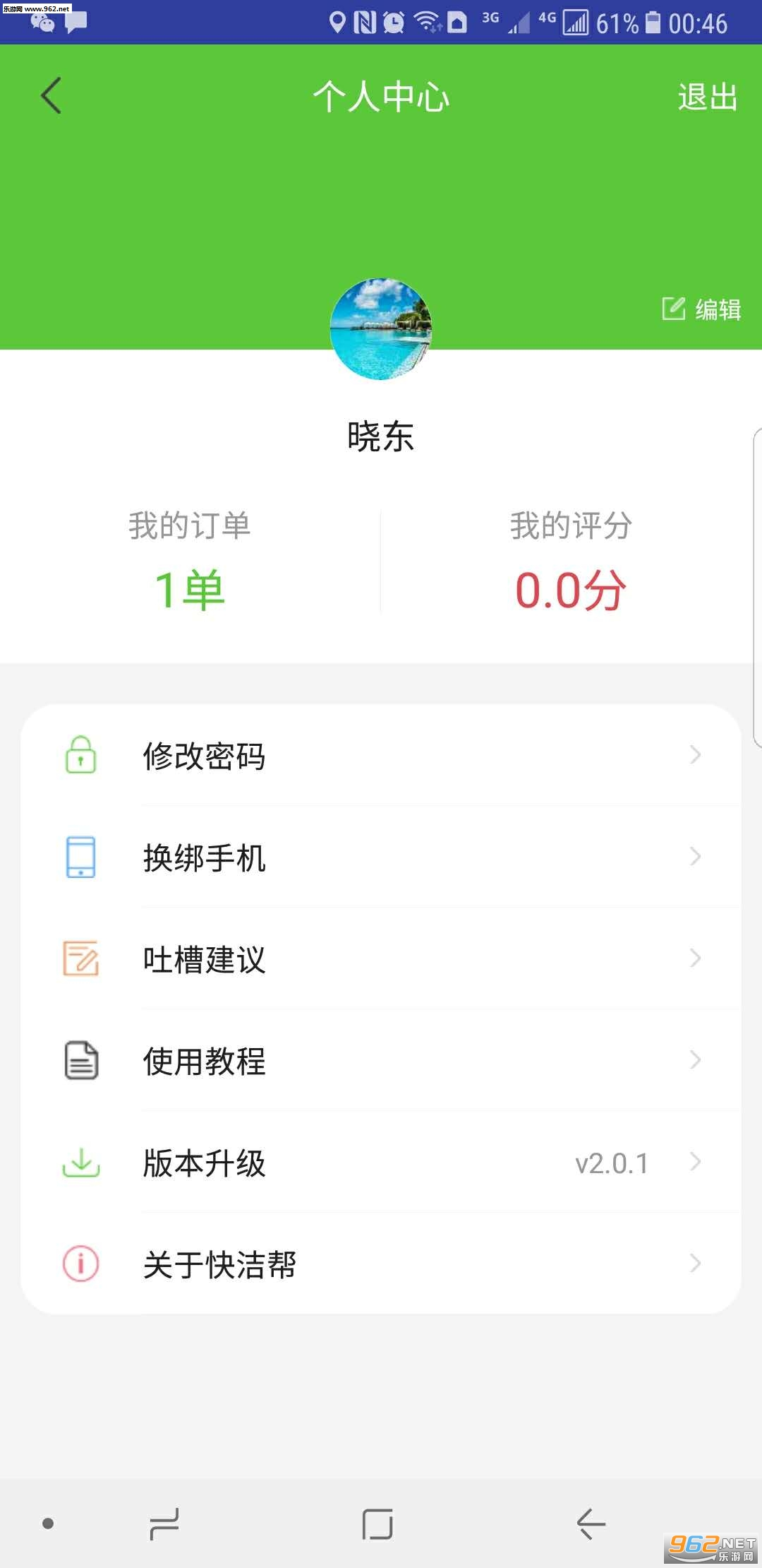 ����ͻ���appv2.0.7��ͼ1