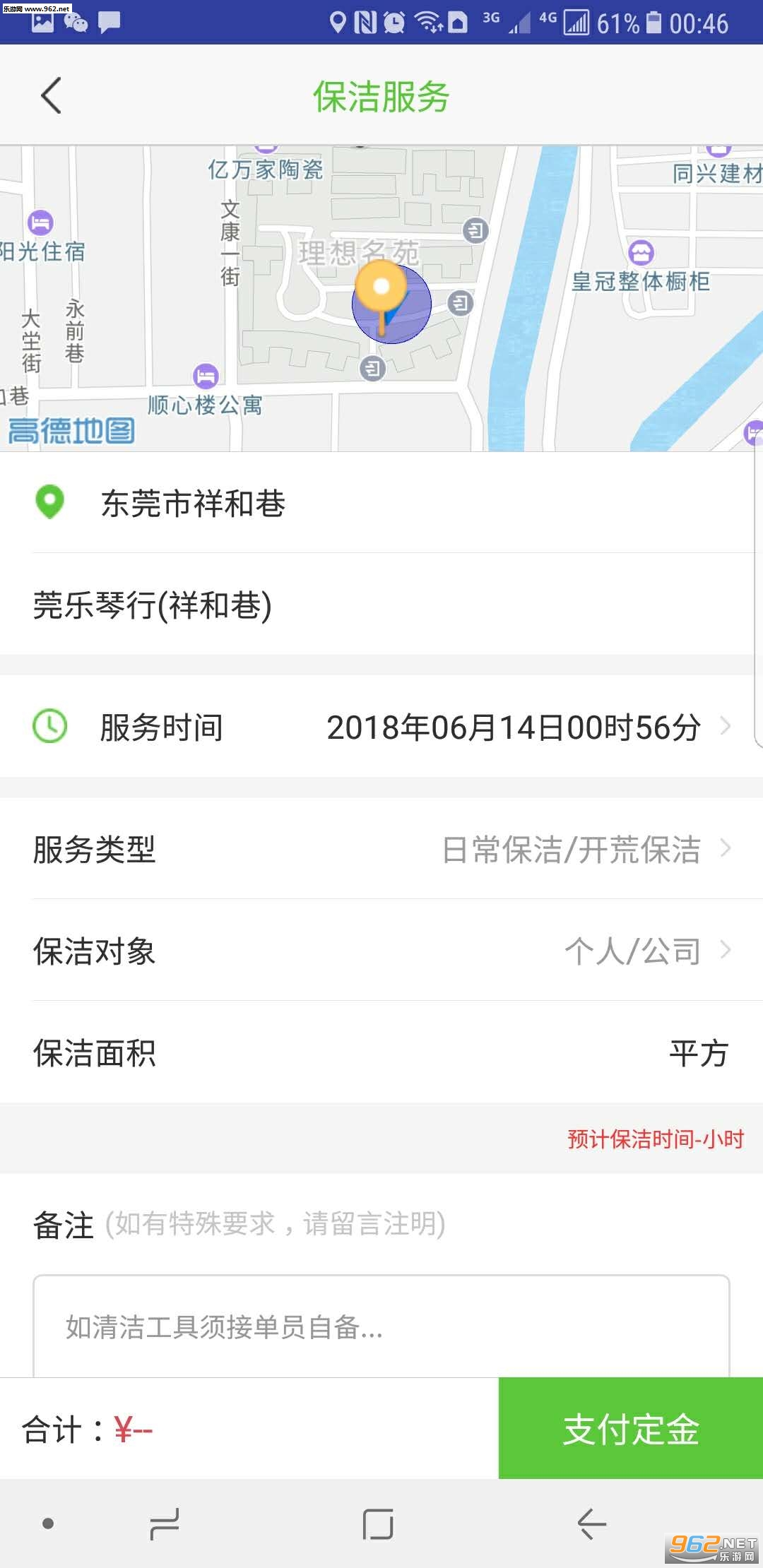 ����ͻ���appv2.0.7��ͼ2