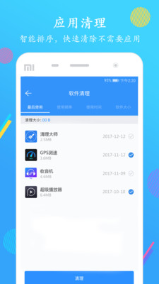 �ڴ�������������׿���ͼ2