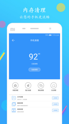�ڴ�������������׿���ͼ4