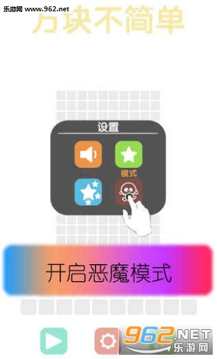 方块不简单游戏安卓版截图1