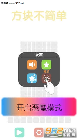 方块不简单手游截图3