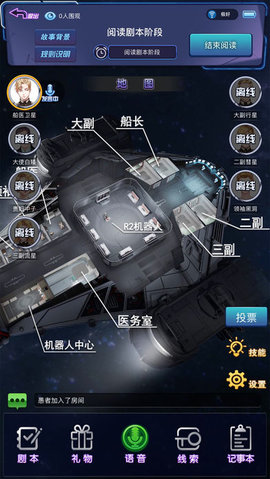 百变大侦探-剧本杀,我是推理谜案王ios版截图2