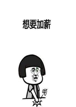 ��Ҫ��нҪ��н��Ǯ�俪�ı����