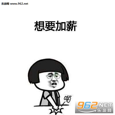 ��Ҫ��нҪ��н��Ǯ�俪�ı������ͼ0