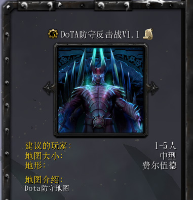 Dota���ط���ս1.1��ʽ�� ������Ӣ������+����