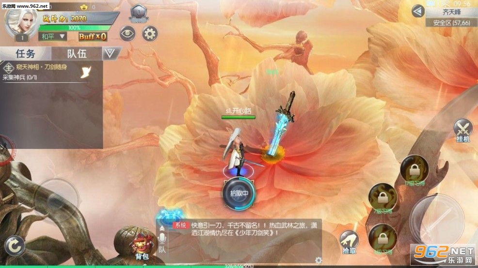 Ц�����°�׿��v1.4.1��ͼ1