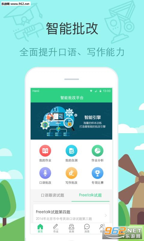 �ǿ������ֻ���v3.2.1��ͼ0