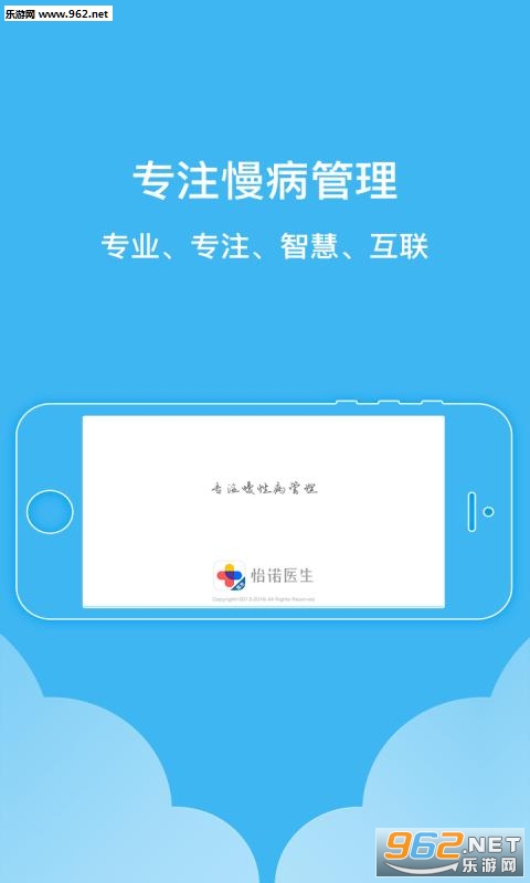 ��ŵҽ��ҽ����v2.8.1��ͼ1