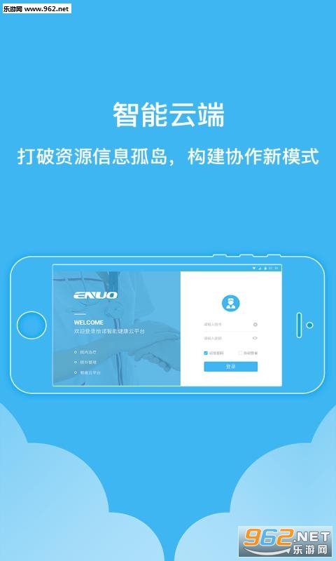 ��ŵҽ��ҽ����v2.8.1��ͼ0