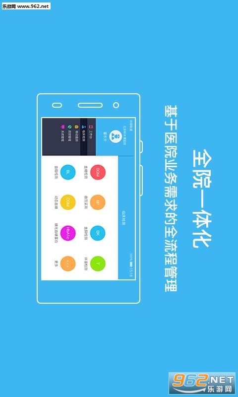 ��ŵҽ��ҽ����v2.8.1��ͼ2