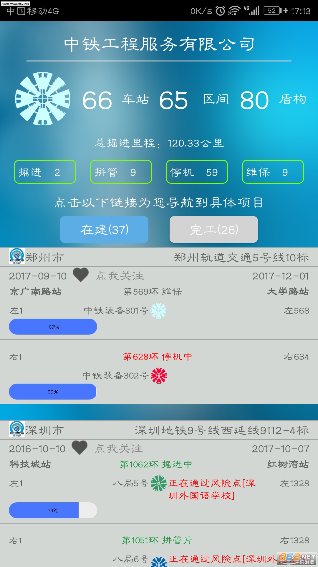 �ܹ���app��ͼ2