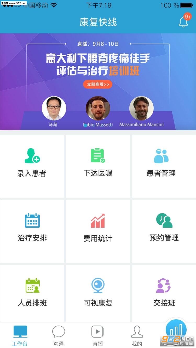 �������߰�׿��v2.8.6��ͼ0