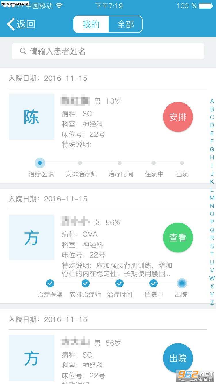 �������߰�׿��v2.8.6��ͼ2