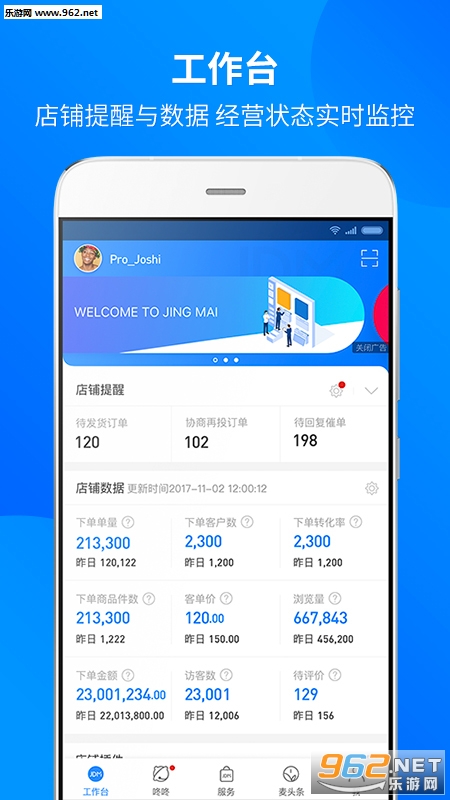 ����appv3.8.7��ͼ2
