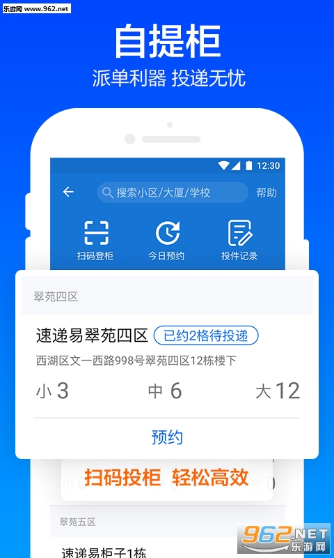 ���������appv4.1.622��ͼ2