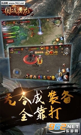 国战屠龙官方版截图0