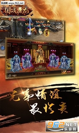 国战屠龙官方版截图3