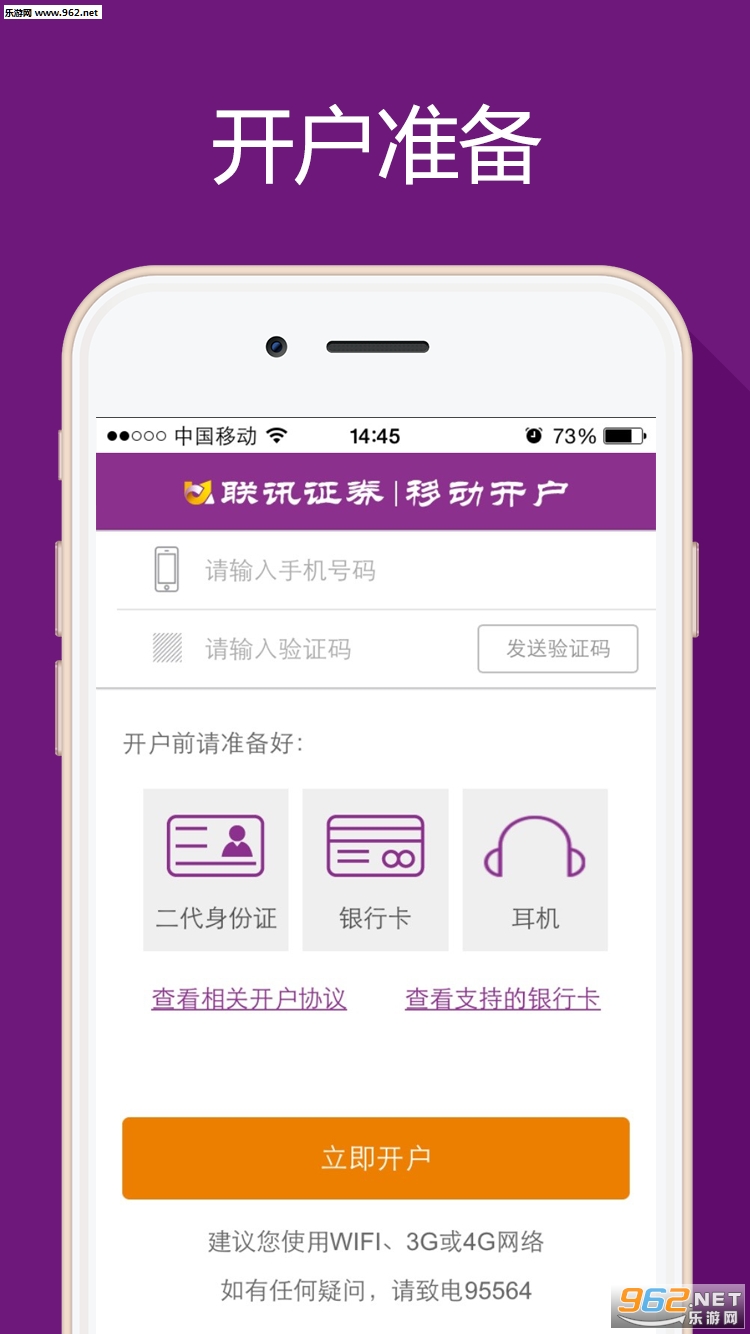 ��Ѷ�ֻ�������׿��v1.6.2��ͼ0
