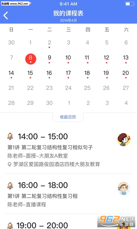 ������Ӣ��HD��׿��v1.0.1��ͼ2