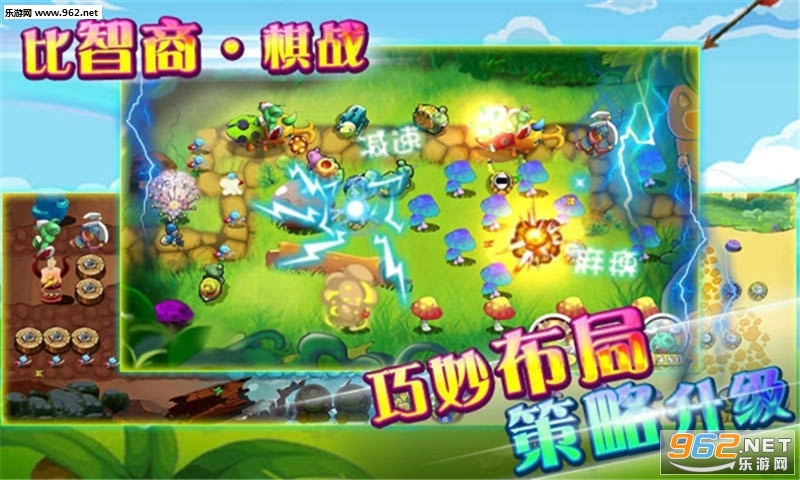 植物僵尸王安卓版截图1