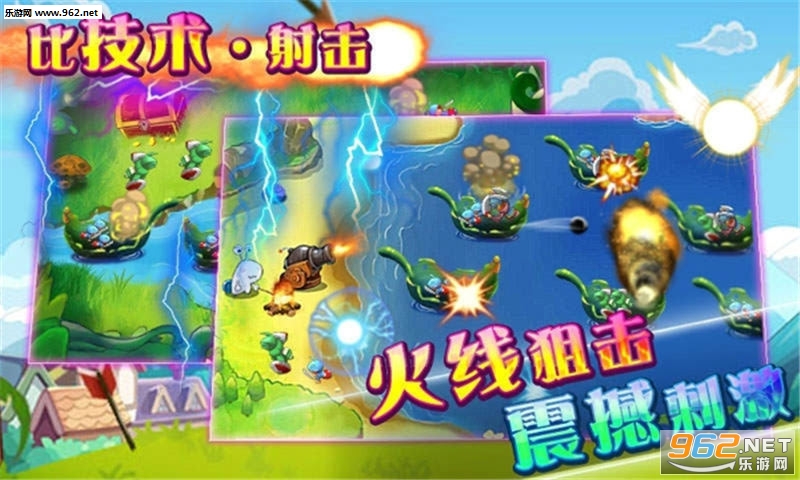 植物僵尸王安卓版截图2
