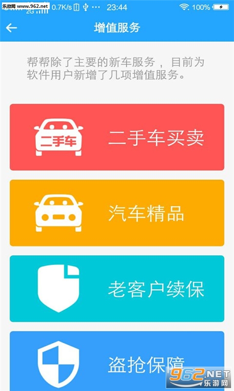 �����appv1.1.1��ͼ2