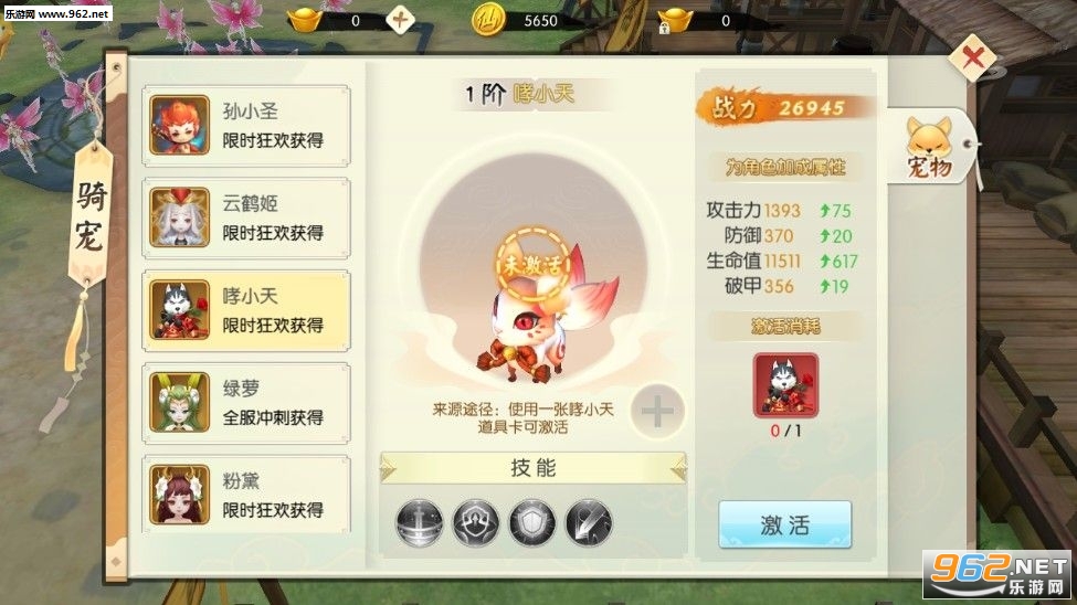 上古奇缘传说手游截图0