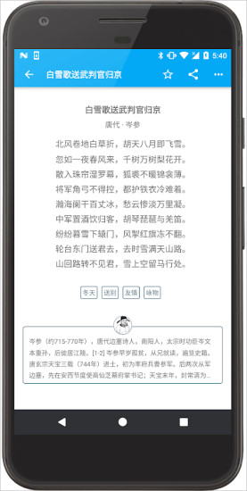 ʫ��app��ͼ1
