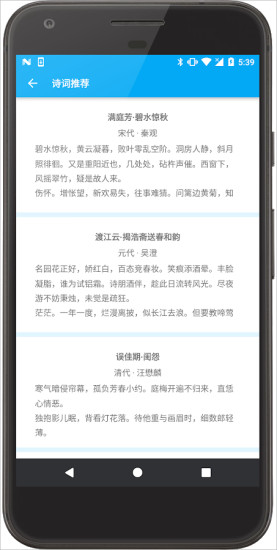 ʫ��app��ͼ2