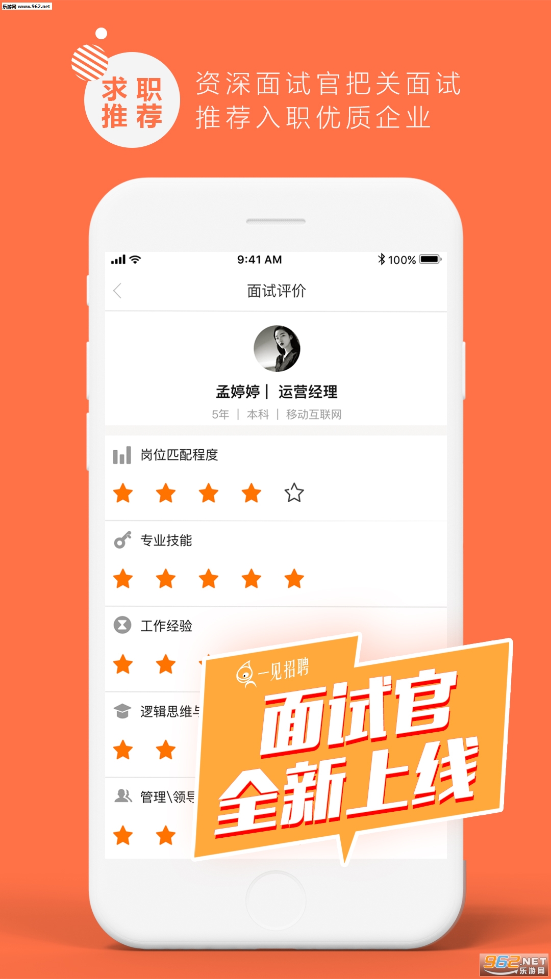 һ����Ƹ��׿��v5.4.2��ͼ2