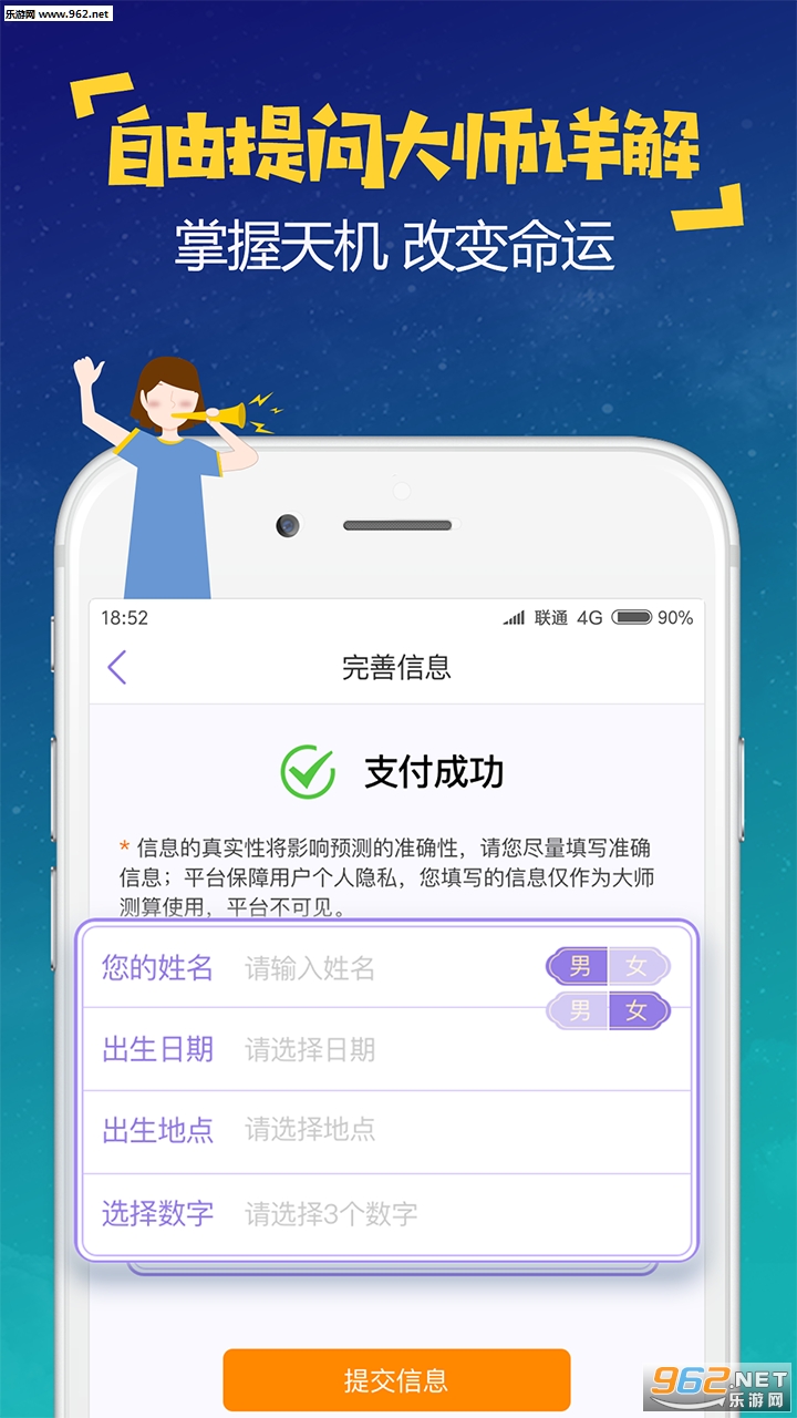 易测测app截图0