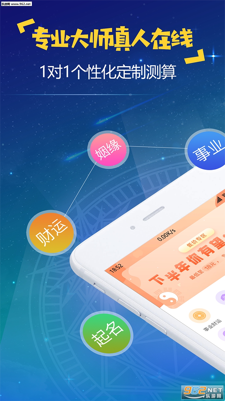 易测测app截图1