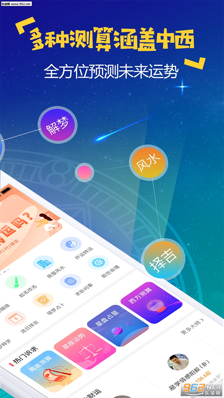 易测测app截图2