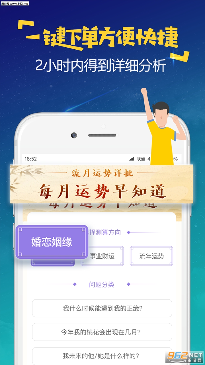 易测测app截图3