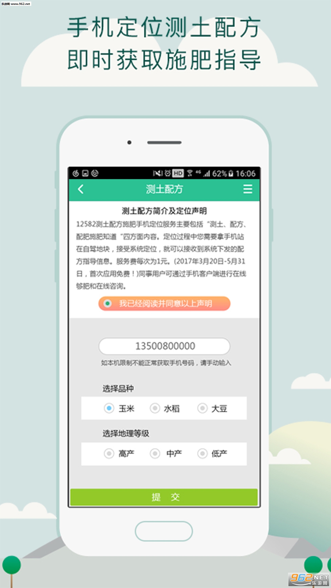 ������ũ����׿��v4.812��ͼ0