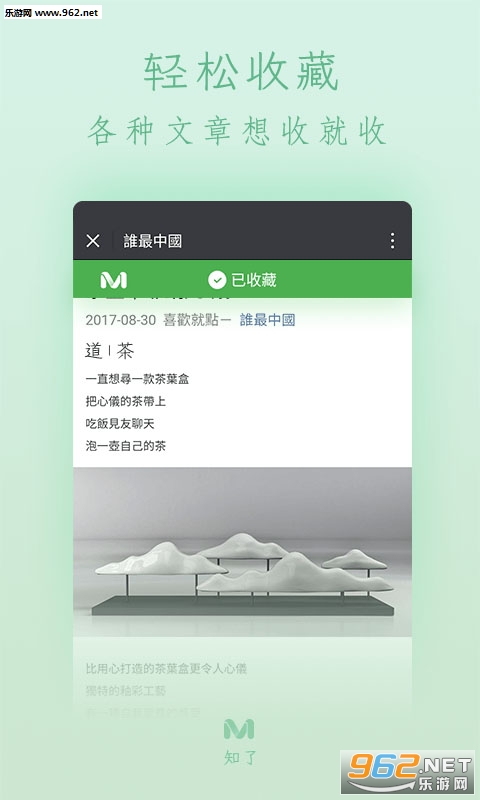 ֪���ղ��ֻ���v1.9.1��ͼ2